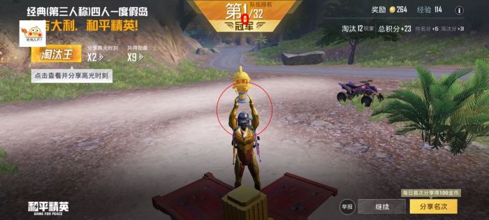 和平精英如何看别人有外挂（和平精英如何躲避外挂）