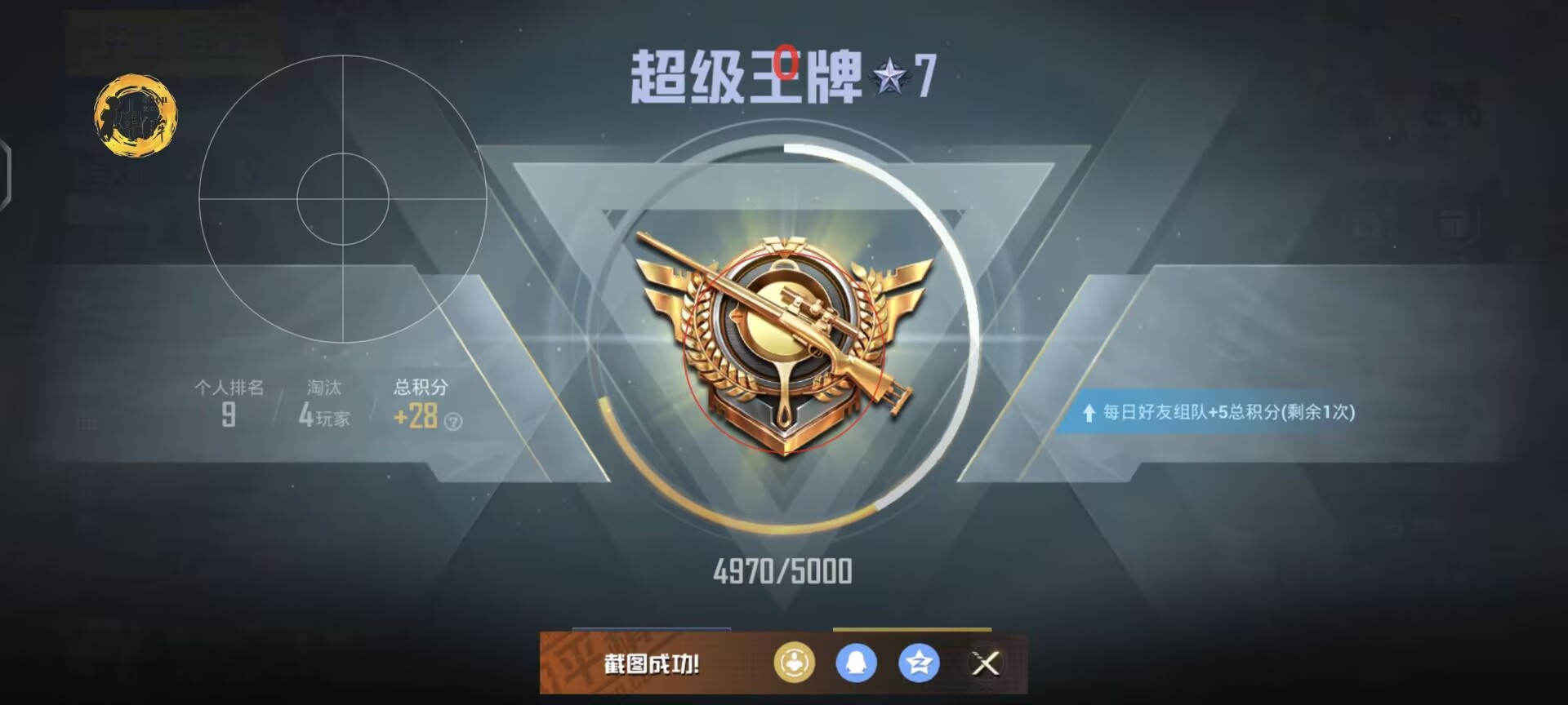 和平精英是什么外挂范围（和平精英外挂范围）